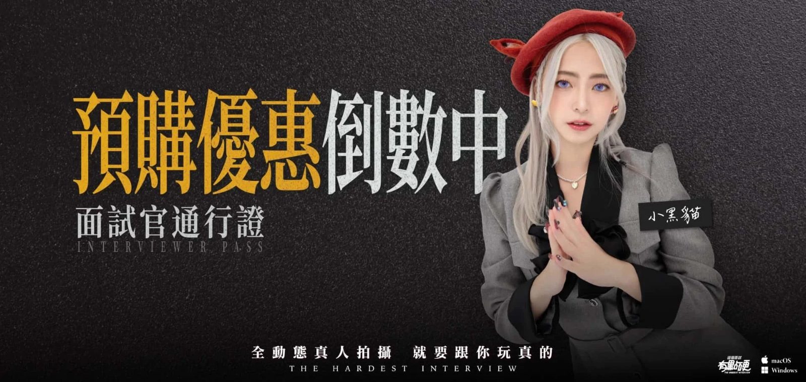 这个面试有点硬 角色路线 场景图 3