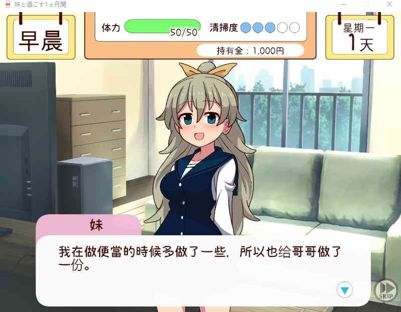 和妹妹一起的一个月 实机画面 场景图 3