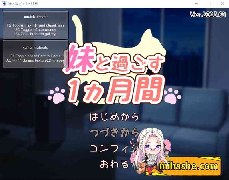 和妹妹一起的一个月 剧情互动 专题图 6